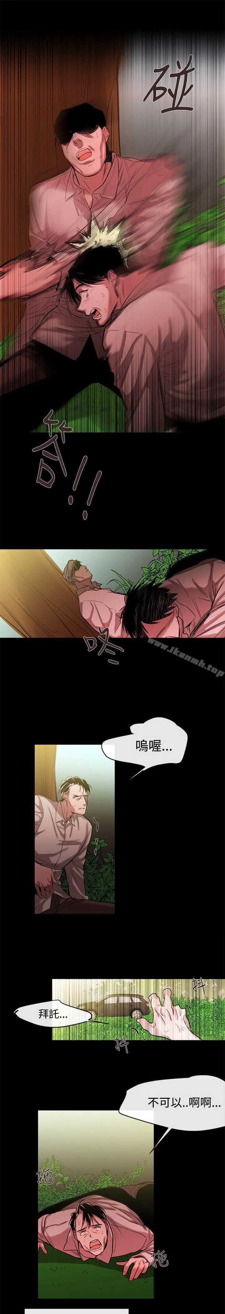 女助教 - 最终话 - page 11