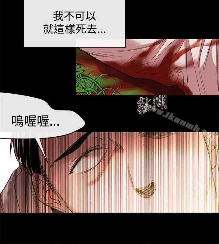女助教 - 最终话 - page 12