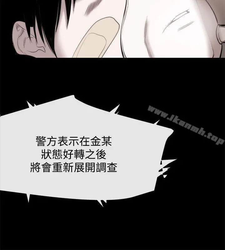 女助教 - 最终话 - page 14