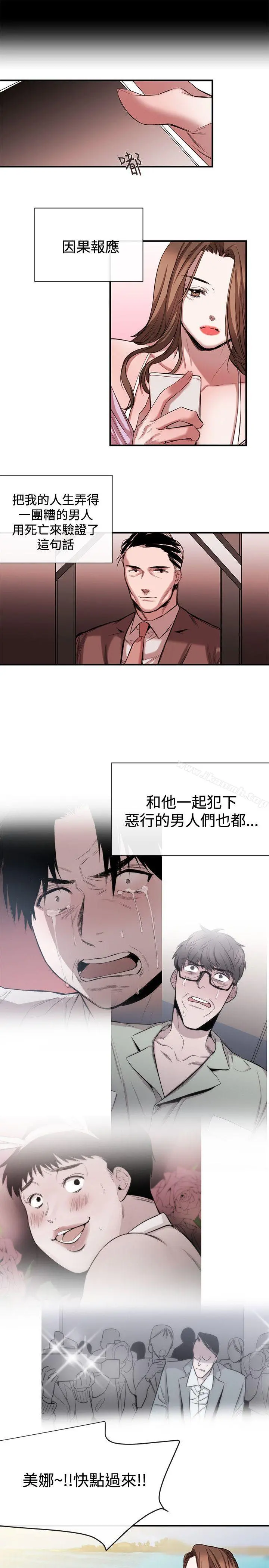 女助教 - 最终话 - page 15