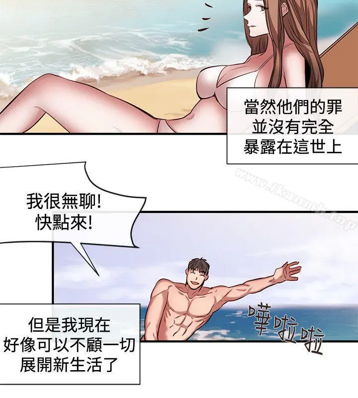 女助教 - 最终话 - page 16