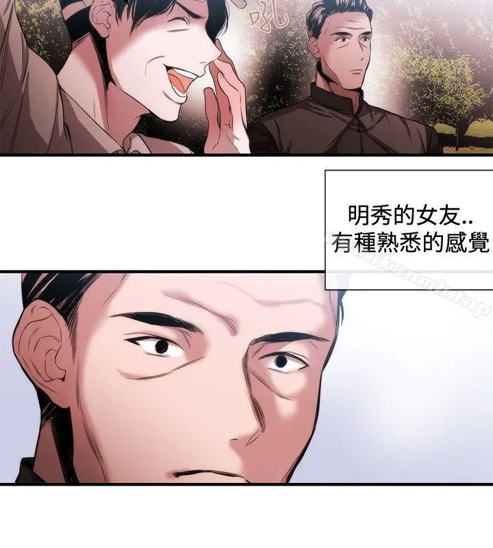 女助教 - 第39话 - page 2