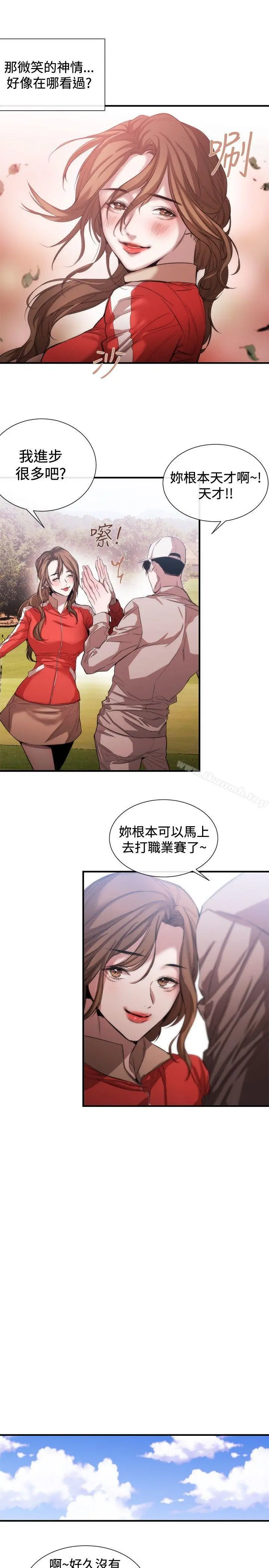 女助教 - 第39话 - page 3