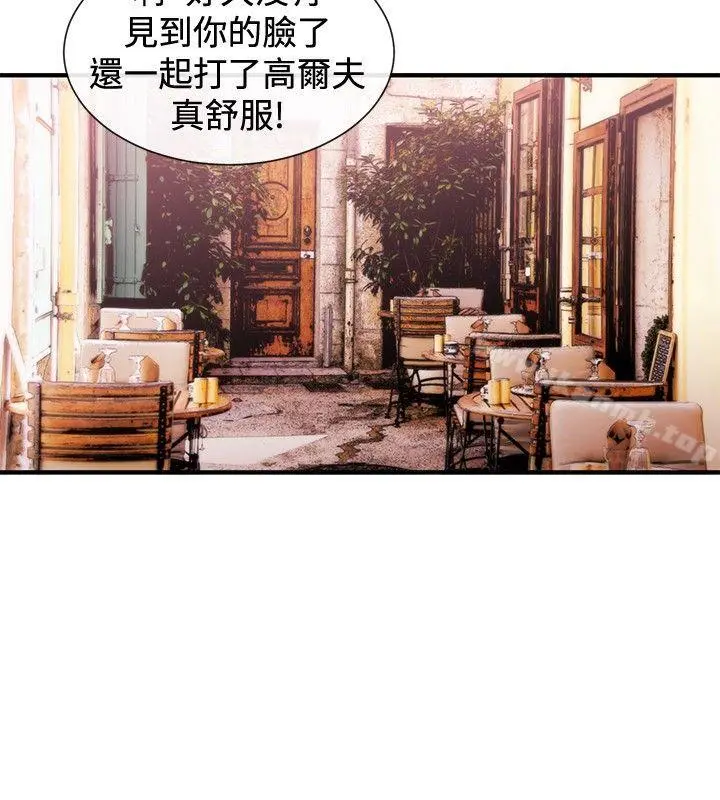 女助教 - 第39话 - page 4