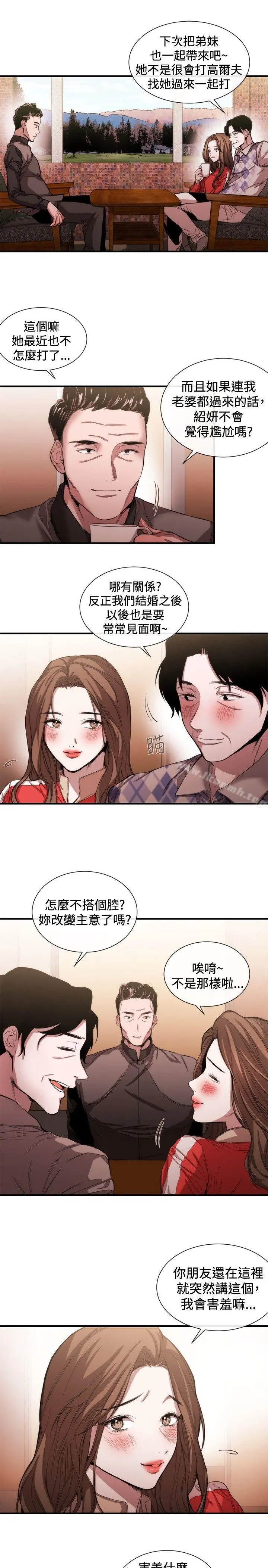 女助教 - 第39话 - page 5