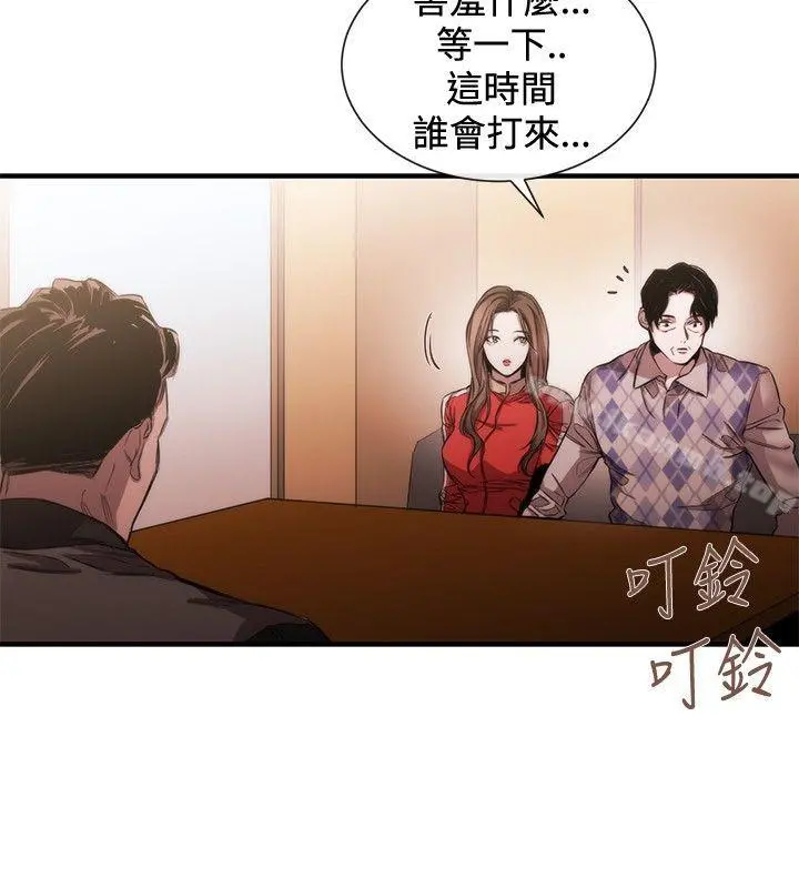 女助教 - 第39话 - page 6