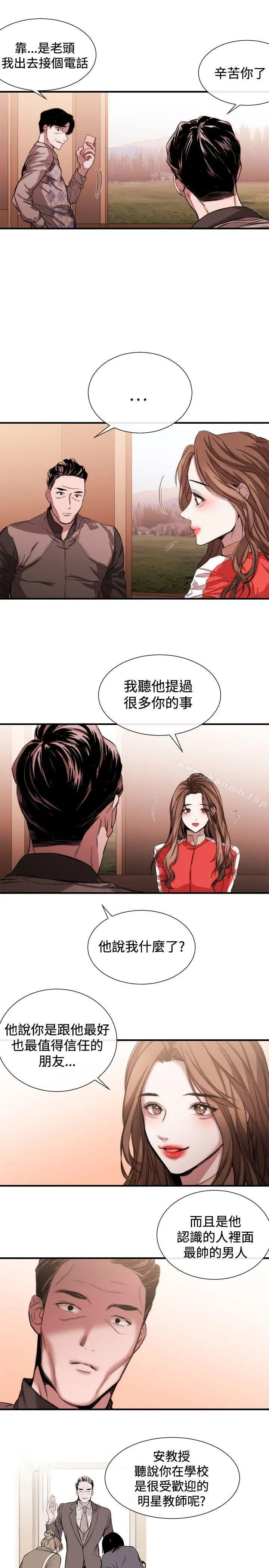 女助教 - 第39话 - page 7