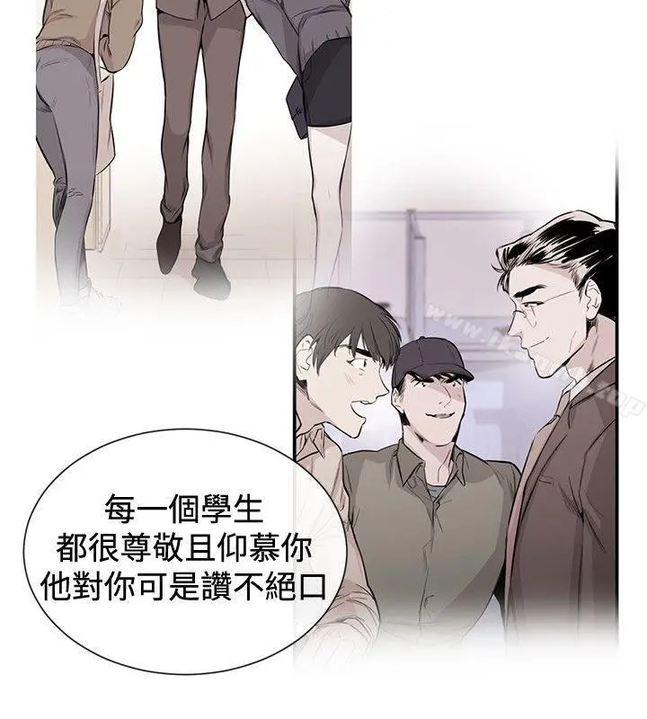 女助教 - 第39话 - page 8