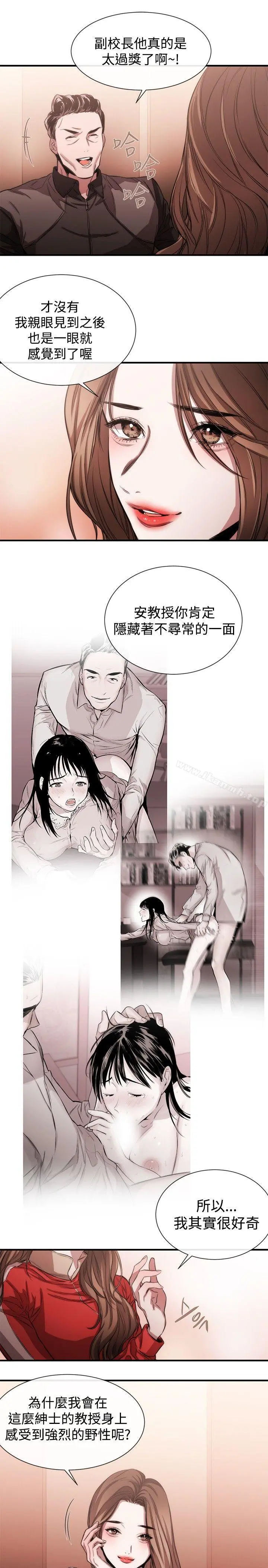 女助教 - 第39话 - page 9