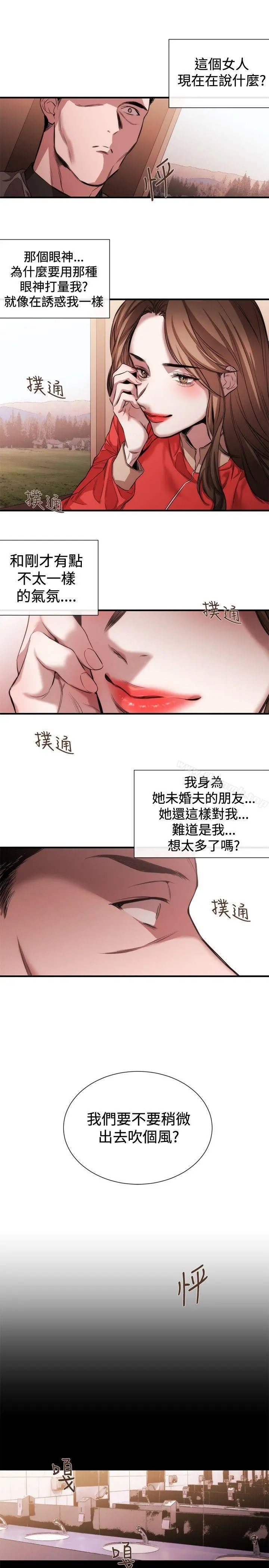 女助教 - 第39话 - page 11