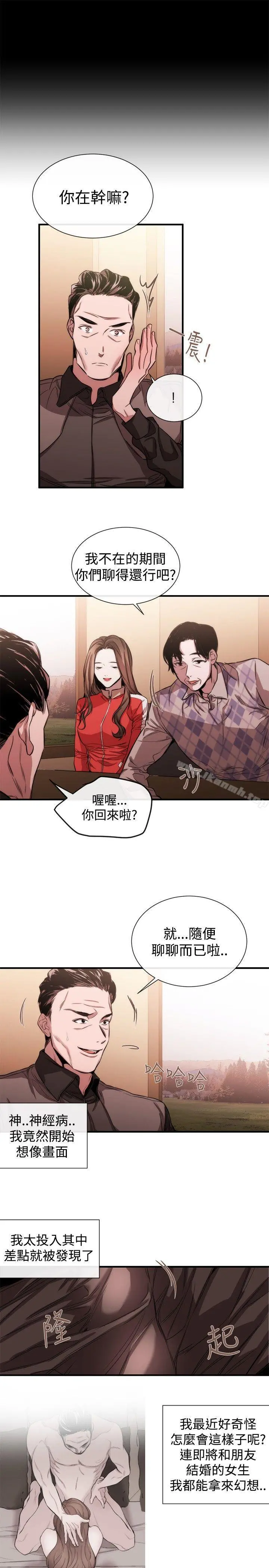 女助教 - 第39话 - page 15