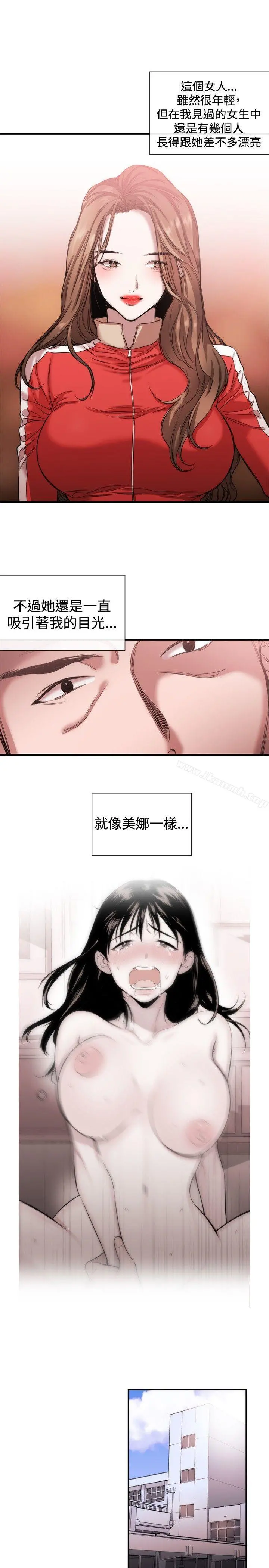 女助教 - 第39话 - page 17