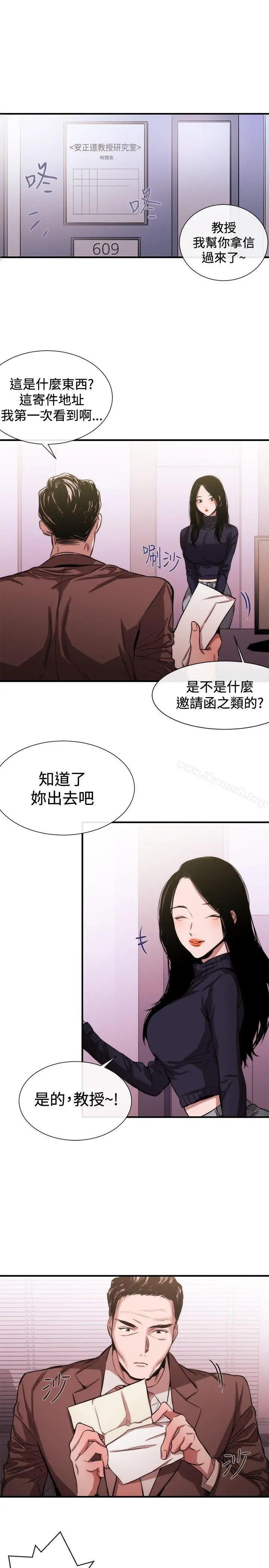 女助教 - 第39话 - page 19