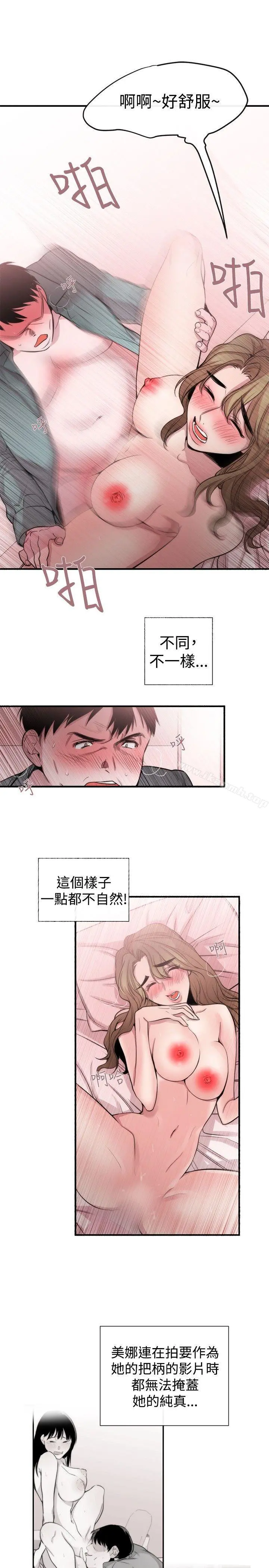 女助教 - 第18话 - page 3