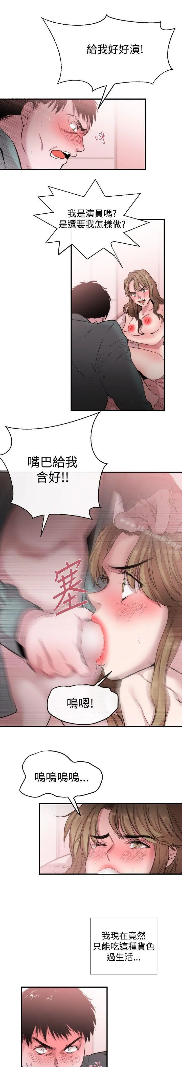 女助教 - 第18话 - page 5