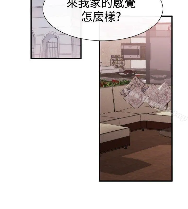 女助教 - 第18话 - page 8