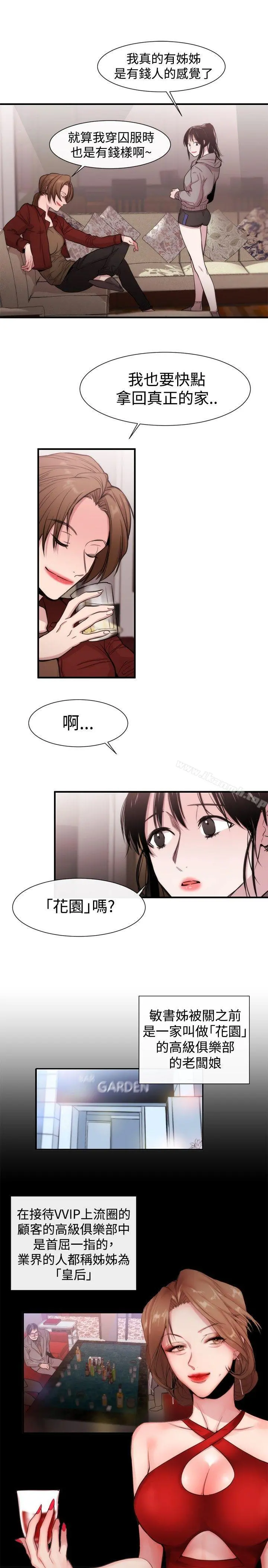 女助教 - 第18话 - page 9
