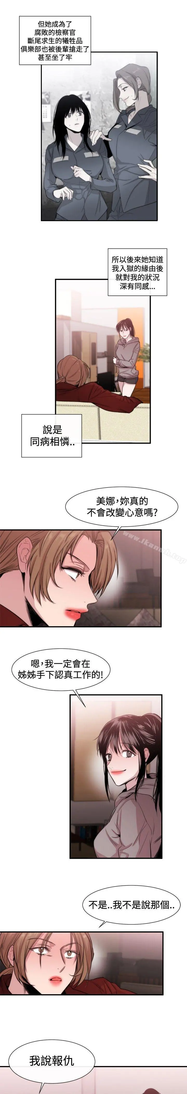 女助教 - 第18话 - page 11