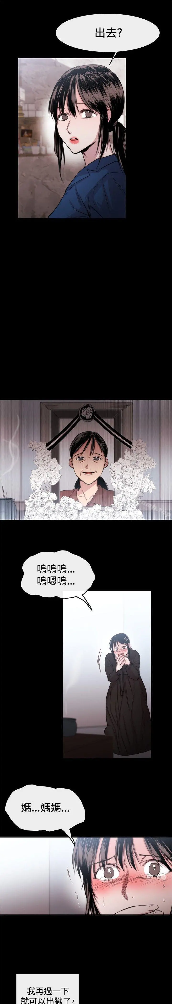 女助教 - 第18话 - page 15