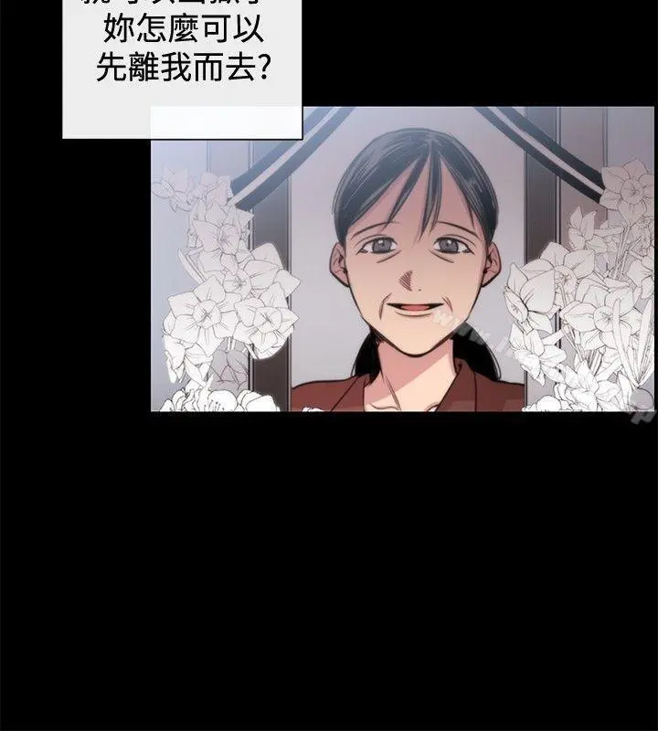 女助教 - 第18话 - page 16