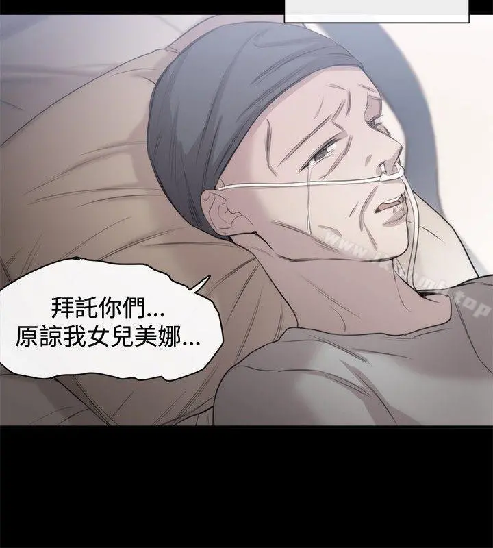 女助教 - 第18话 - page 20