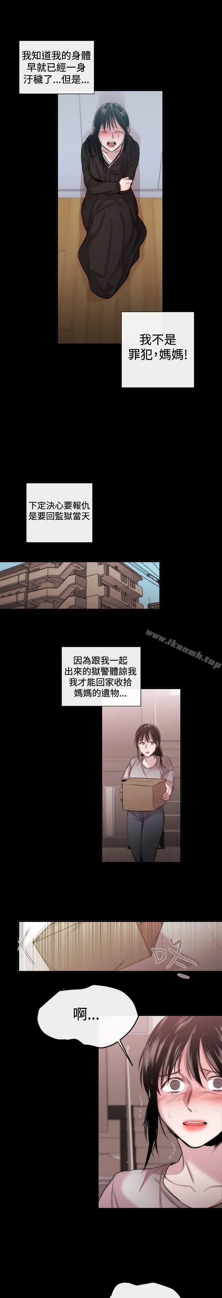 女助教 - 第18话 - page 21