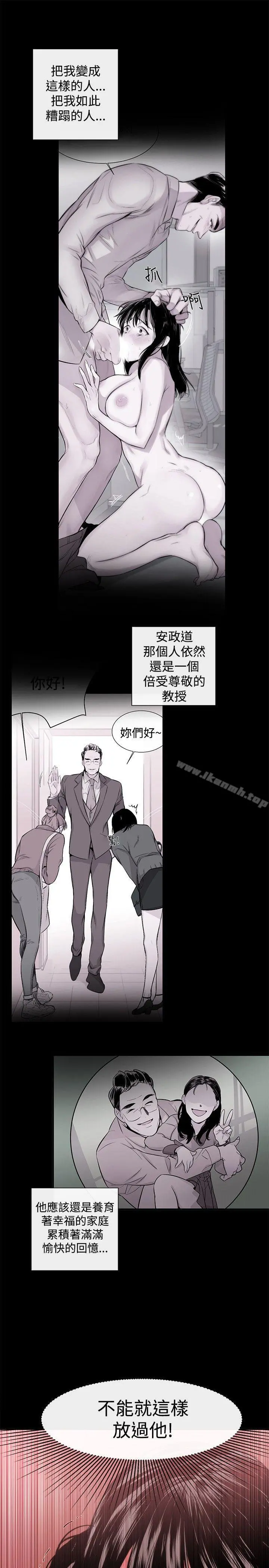女助教 - 第18话 - page 25