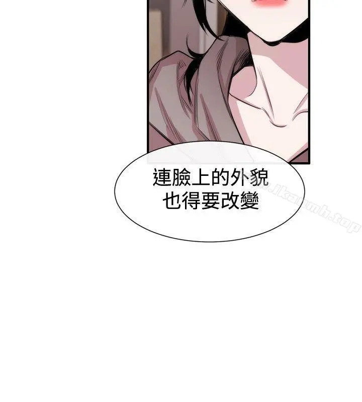 女助教 - 第18话 - page 28
