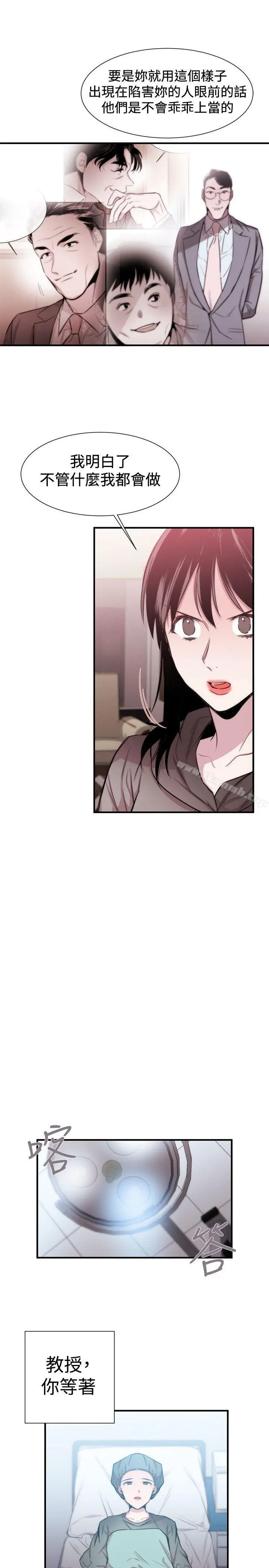 女助教 - 第18话 - page 29