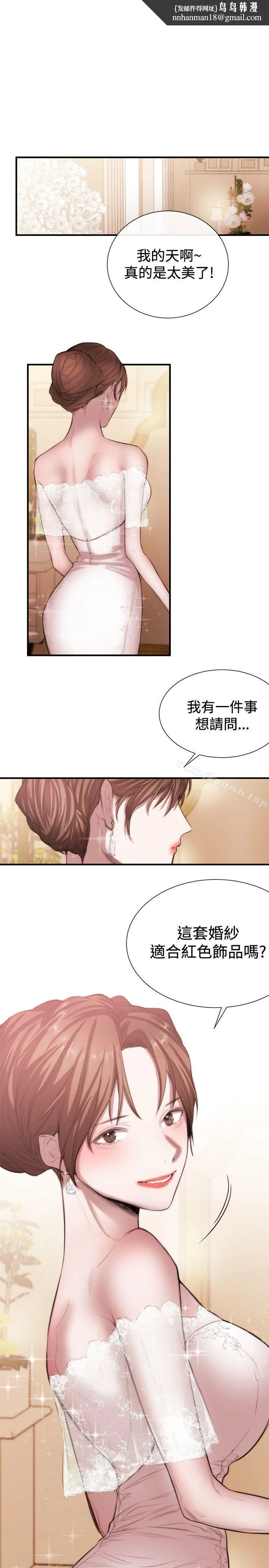 女助教 - 第46话 - page 1