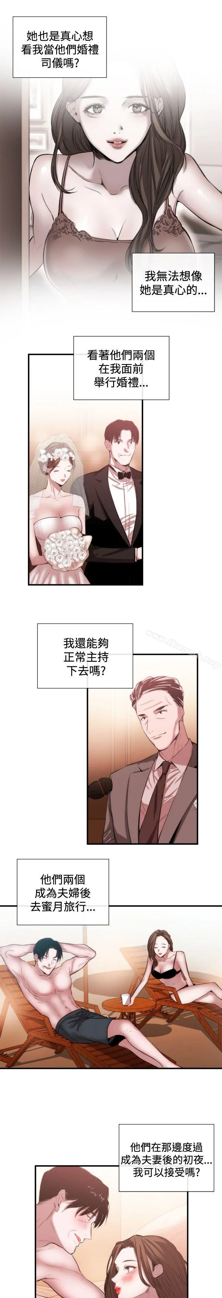 女助教 - 第46话 - page 5