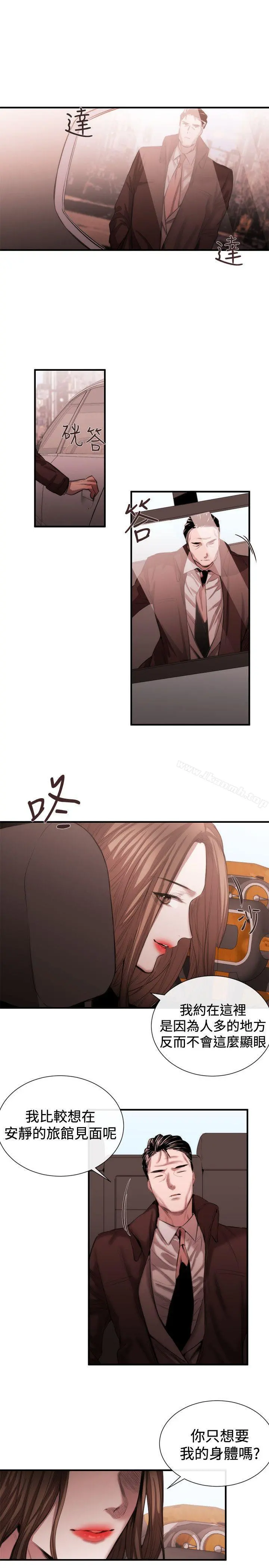 女助教 - 第46话 - page 9