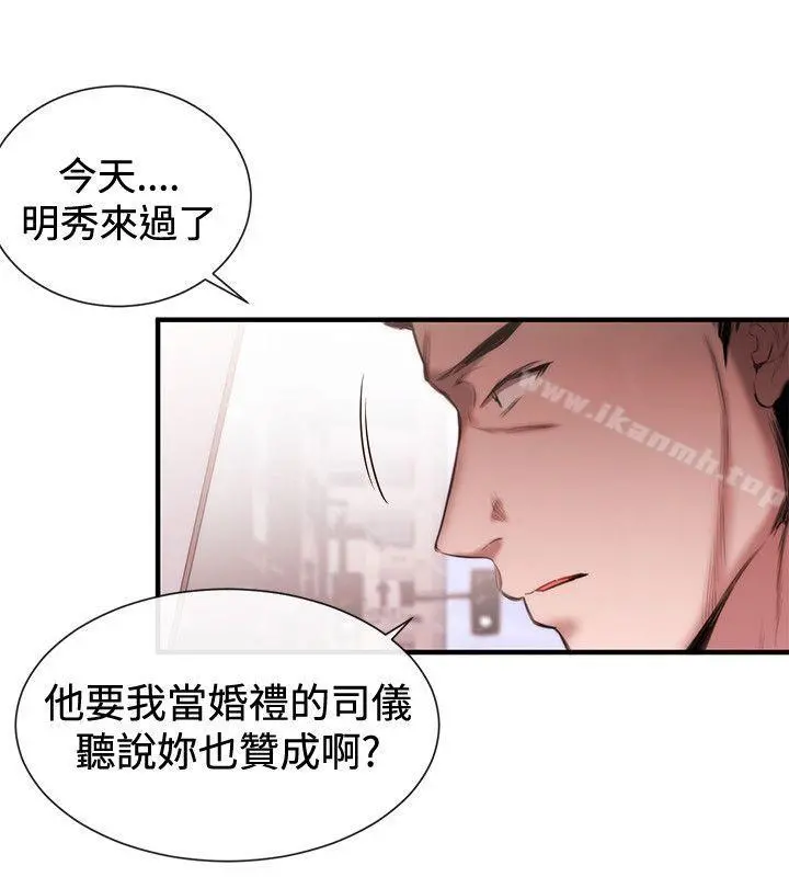 女助教 - 第46话 - page 10