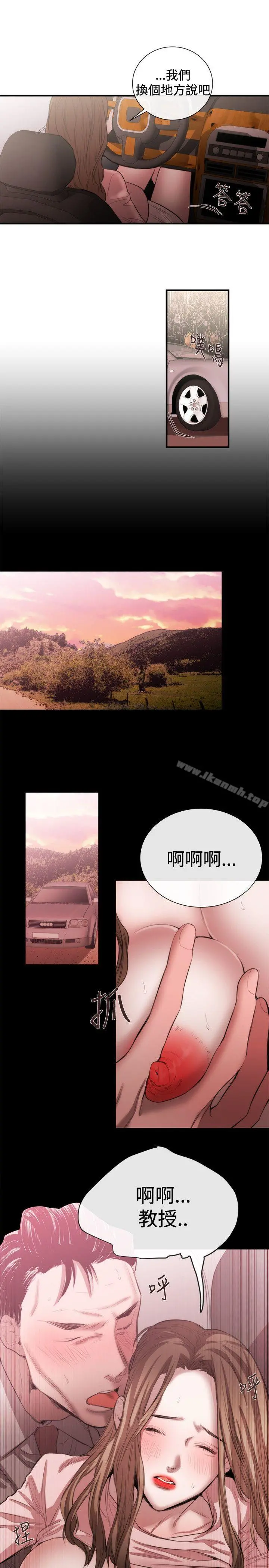 女助教 - 第46话 - page 11