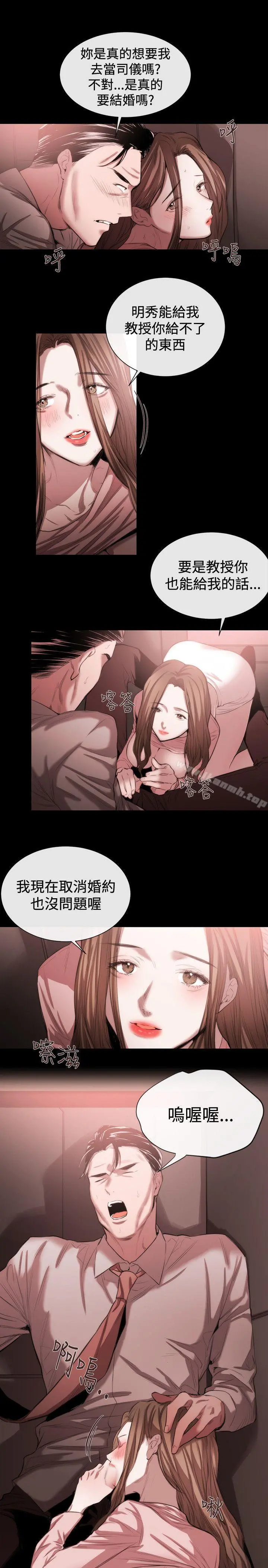女助教 - 第46话 - page 13