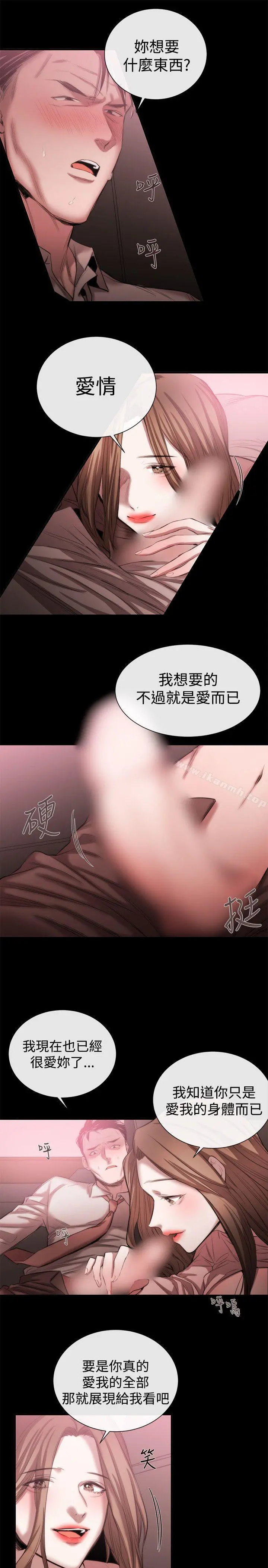 女助教 - 第46话 - page 15