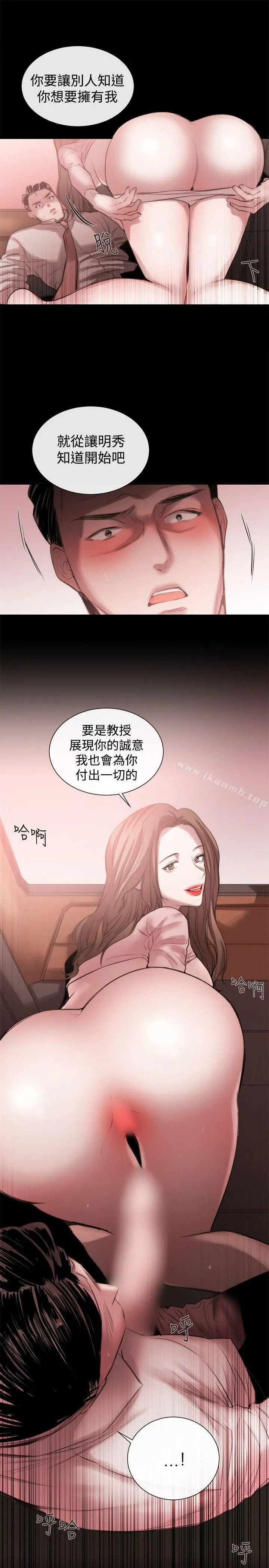 女助教 - 第46话 - page 17