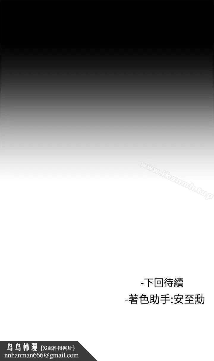 女助教 - 第46话 - page 21