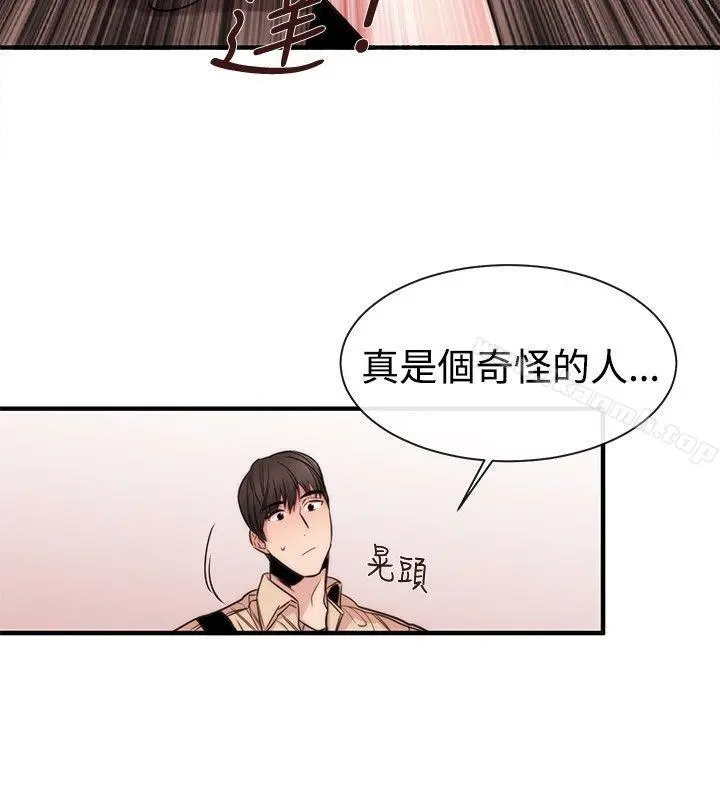 女助教 - 第32话 - page 4