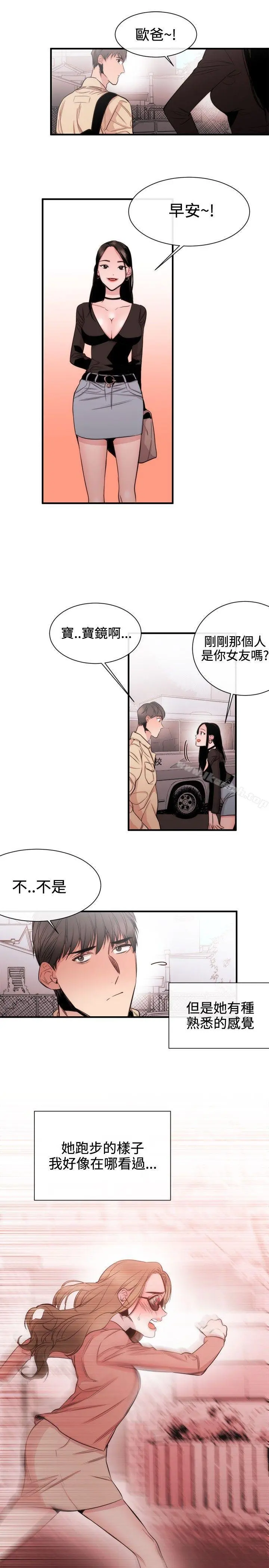 女助教 - 第32话 - page 5