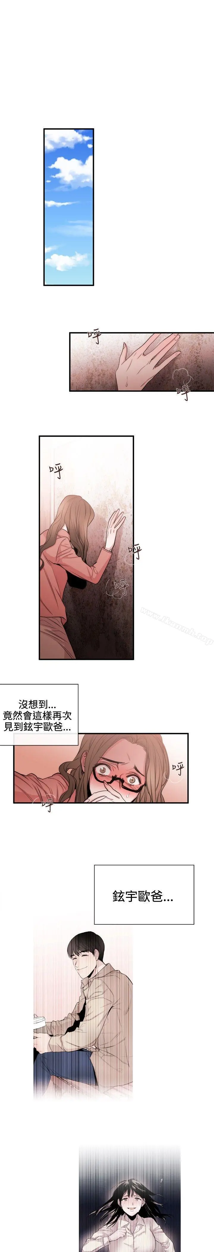 女助教 - 第32话 - page 7