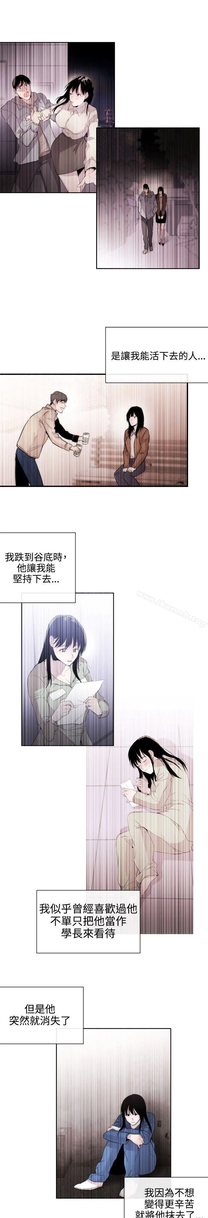 女助教 - 第32话 - page 9