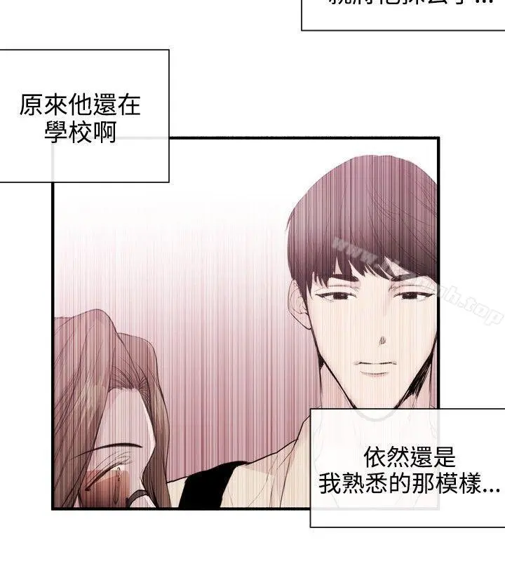 女助教 - 第32话 - page 10