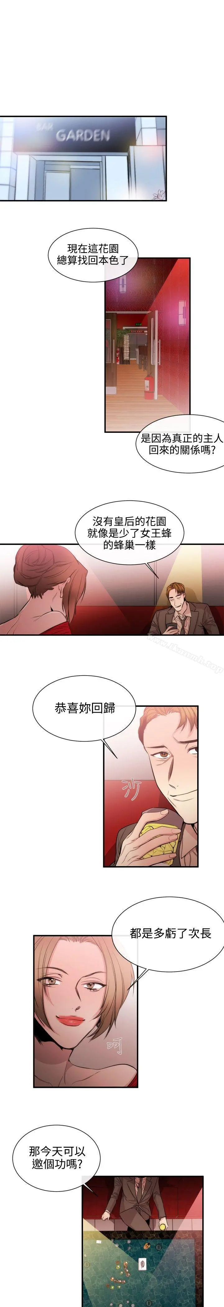 女助教 - 第32话 - page 13