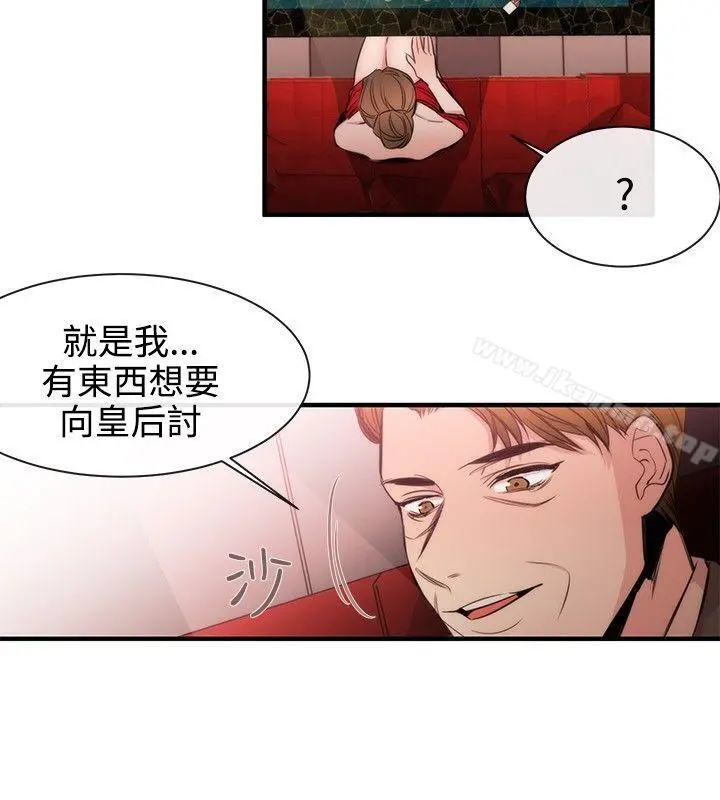 女助教 - 第32话 - page 14