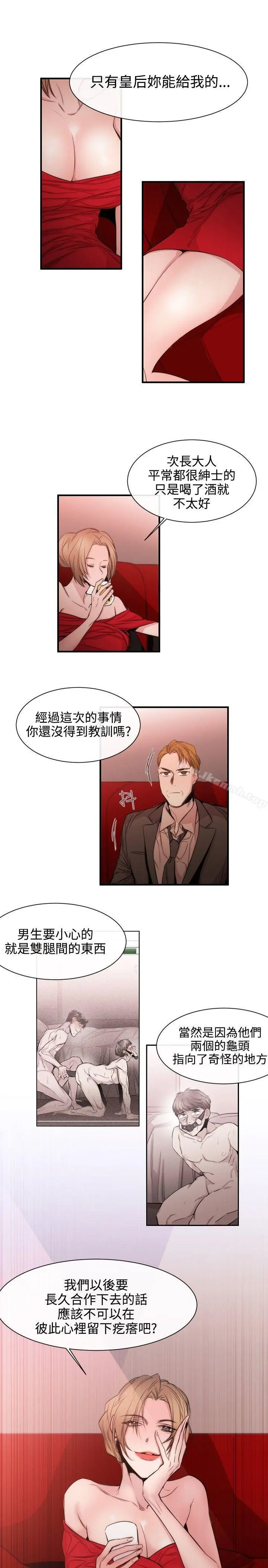 女助教 - 第32话 - page 15