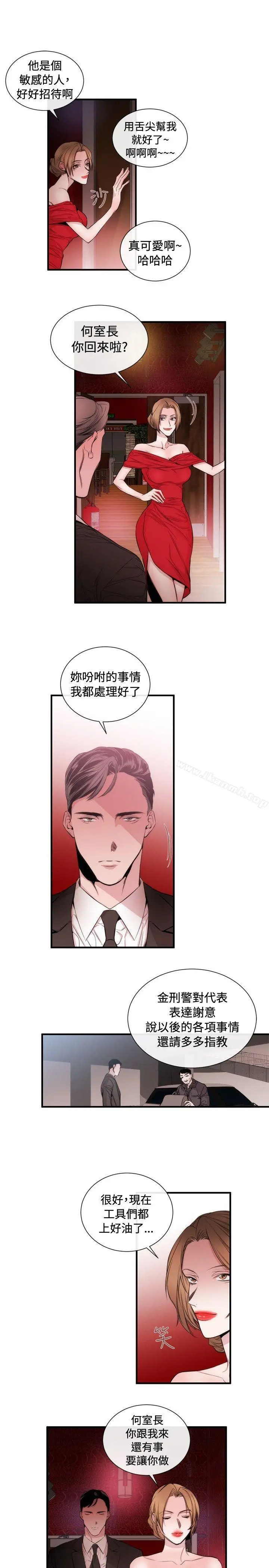 女助教 - 第32话 - page 19
