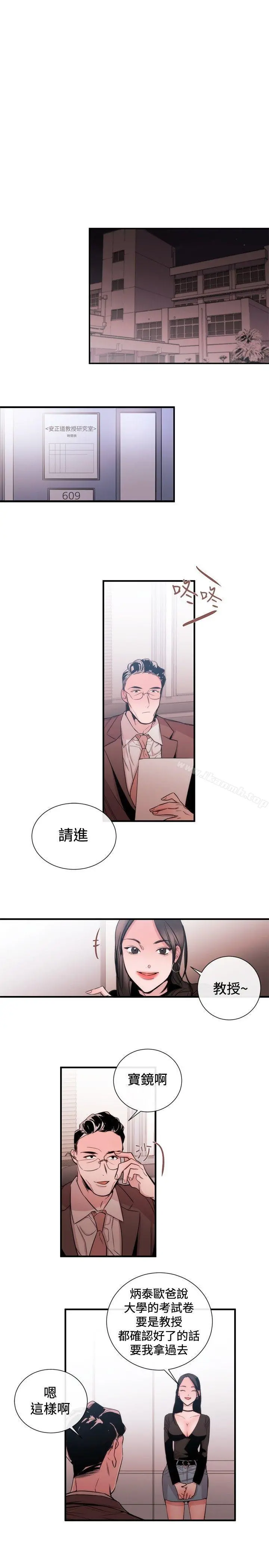 女助教 - 第32话 - page 21