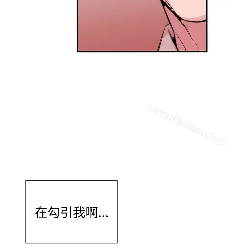 女助教 - 第32话 - page 24