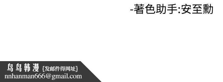 女助教 - 第32话 - page 26
